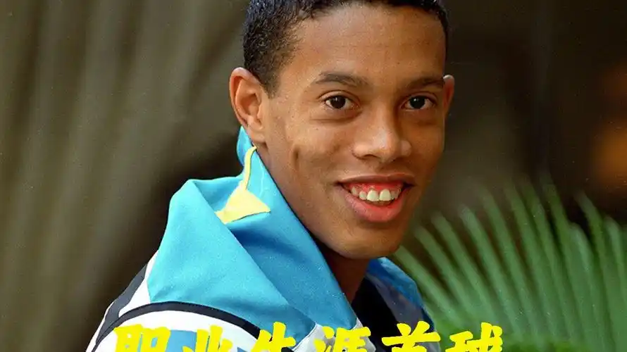 在争冠的球